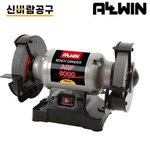 올윈 탁상 그라인더 AGF6000 1/4HP, 1세트