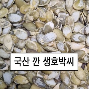 호박나라 국산 깐 생호박씨, 200g, 1개