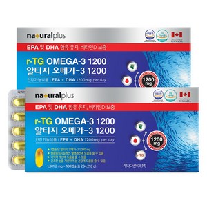 내츄럴플러스 알티지 오메가3 1200