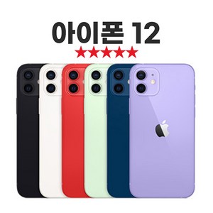 [SUNRISE MALL] 애플 아이폰12 Apple iPhone 중고폰 리퍼폰 공기계 자급제 알뜰폰, Iph12-화이트, 64GB, 특S급