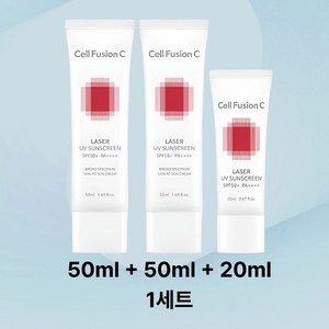 셀퓨전씨 레이저 유브이 썬스크린 SPF50+ PA++++ 50ml x 2p + 20ml, 50ml, 1개