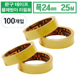 SINILBOND 물레방아 리필용 다용도 테이프 24mm x 25M 100개