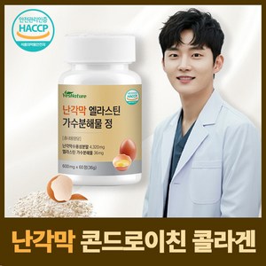 예스네이처 난각막 가수분해물, 1개, 60정