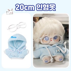 솜밍 무속성 솜인형 옷 블루후드 안경, 1세트, 겨울집순이, 20cm