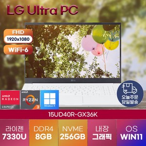 [LG전자] 2023 엘지 울트라PC 15UD40R-GX36K 가성비 업무용 lg 노트북, WIN11 Pro, 8GB, 256GB, 라이젠3, 화이트