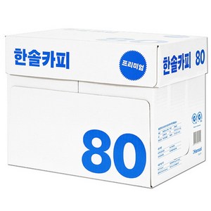 [한솔제지] Hansol copy A4용지 80g 1박스(2500매) 한솔카피, 상세 설명 참조, 2500매