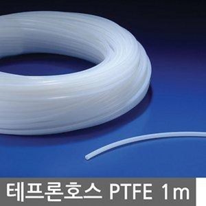 테프론 호스 PTFE 반투명백색 1.5~12mm 1/8~3/8인치 국산 1m 단위 판매 튜빙 내약품성 비점착성 저마찰성 내후성 내부식 내열 내한 불소수지 전자 통신 의료 화학, 12mm×10mm×1m, 1개