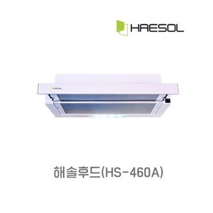 해솔전자 HS-460A 슬림후드 실버바 슬라이드후드 교체용 필터 600 실버, 없음, 필터추가