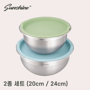 두꺼운 썬샤인 마들렌 스텐 믹싱볼 세트 / 20+24cm, 1세트, 20+24cm,뚜껑2개