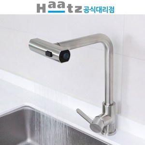 하츠 Haatz 싱크대 주방 폭포 수전, Fee, 1세트