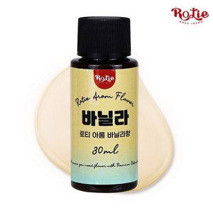 로티 아롬 식품 향료 바닐라향, 30g, 1개