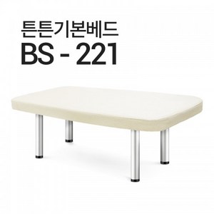 피부평베드 미용베드 BS-221 속눈썹 왁싱 병원주사베드 수액베드 - 국내생산, 1800x750x600(기본), 열선-연미