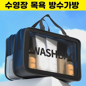 인네이처 수영장 목욕 샤워 가방 메쉬 망사, 블랙, 대