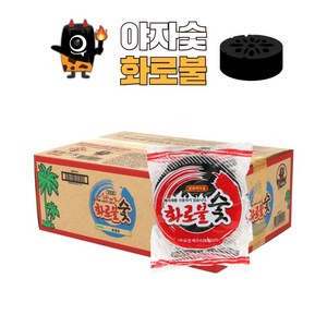 숯깨비 아래로타 비장탄 참숯 바베큐 캠핑 점화탄 [화로불 20개입 7kg]