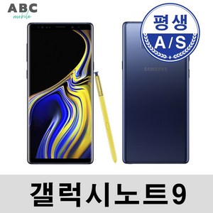 삼성전자 갤럭시 노트9 공기계 사은품 증정 필름부착 ABC모바일, A등급, 퍼플