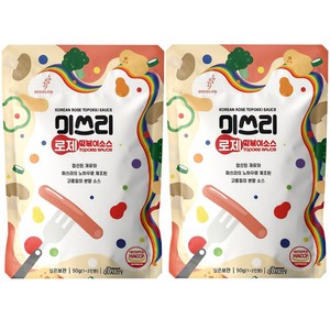 1+1 미쓰리 떡볶이 소스 로제 50g 2인분 양념 분말소스 캠핑음식, 2개