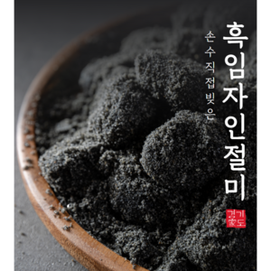 [경기도가떡] 흑임자 인절미 수제떡 (냉장), 850g, 2개, 포장없음