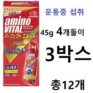 아미노바이탈 아미노샷 퍼펙트 에너지 아미노산 2500mg 자몽 맛 4개입
