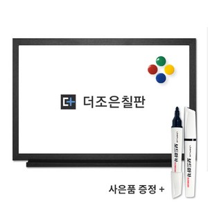 더조은칠판 자석형 화이트보드 [보드마카 사은품 증정], 블랙우드