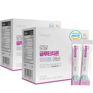 프리미엄 글루타치온 분말 식약처 HACCP 인증 비타민C 엘라스틴 저분자 콜라겐 파우더 가루 스틱 30포, 60g, 2개