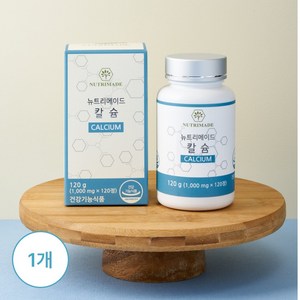 뉴트리메이드 칼슘 단일 칼슘만 있는 영양제1000mg, 120정, 1개