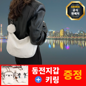 아비니아 소프트 코듀로이 골지 가방 호보 크로스백