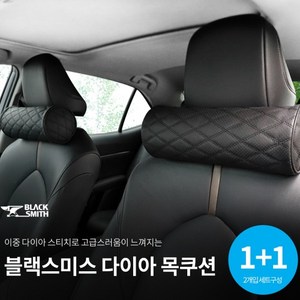 블랙스미스 다이아 넥쿠션2p (시즌2), 코튼베이지