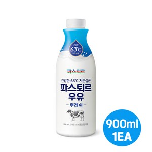 파스퇴르 후레쉬우유 900mL 1개입/저온살균/무배, 1개