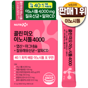뉴트리킷 콜린 이노시톨 4000 엽산 질유산균 40:1 고함량 배합 미오 D-카이로 이노시톨 포 우먼 ( 여성 케어 ), 153g, 1개