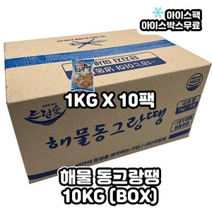 드림애 해물동그랑땡 10KG 1BOX (1KGX10팩), 10개, 1kg