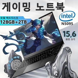 QQO 게이밍노트북 15.6 inch RAM 16GB/HDD 128GB/SSD 2048GB 가성비 노트북 Windows 10 Home & Ms Office 지문 잠금 해제, N5095, WIN10 Home, 16GB, 2TB, 블랙