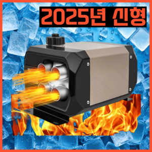 정직아저씨 무시동히터 차량용 차박 이동식 휴대용 온풍기 220V, 1개, 본품 (12V/24V/220V 겸용)