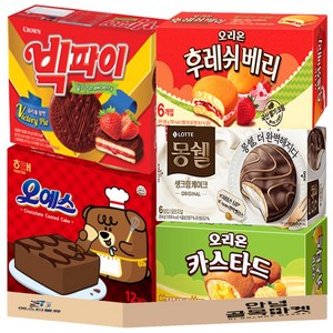 오예스 12p + 몽쉘생크림 6p + 카스타드 6p + 후레쉬베리 6p + 빅파이 12p