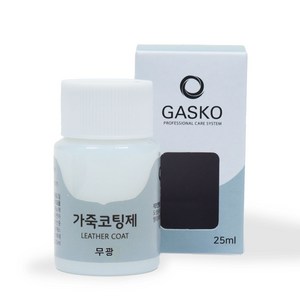 가스코 가죽코팅제(무광) 전후처리제 피니셔 25ml