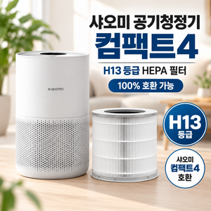 올리민 샤오미 공기청정기 4 컴팩트 호환 필터 올리민 AC-M18-SC