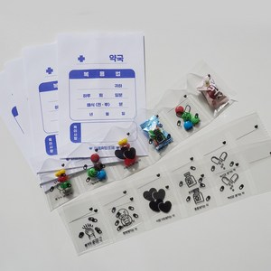 사랑의 약봉투 만들기 소량 set [시즌2 감동 선물 이벤트 남자친구 감동시키기 남친 시험응원 약봉지 병원놀이], 혼합색상, 1세트