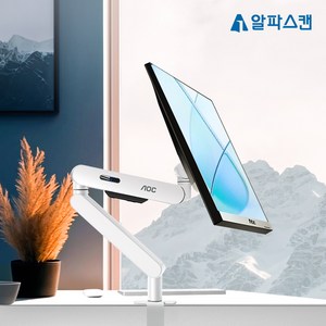 알파스캔 AOC AM400 문스톤 펄 싱글 모니터암 24인치 27인치 32인치 34인치 브라켓 데스크테리어, 단품, 1개