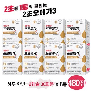 종근당건강 알티지 오메가3 듀얼, 480정, 1개