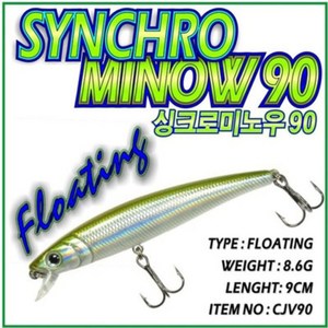 iJRC 싱크미노우90 배스 민물 루어, NO9-K09, 1개
