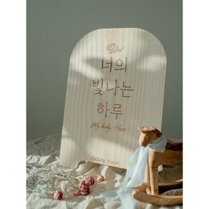 우드포스터 피켓 50일 백일 돌 아기 셀프촬영 소품 캠핑문패, 2, 1, 15