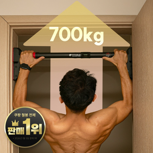 핏에이블 롱패드 세이프티 문틀철봉 최대 하중 700kg + 프리미엄 수평계