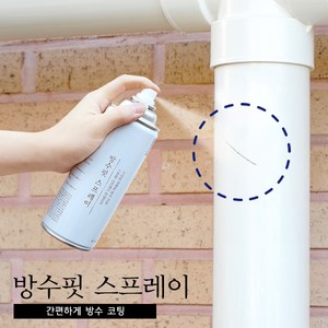 청소신 방수핏 스프레이 420ml t 투명, 1개