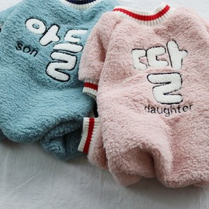 강아지 아들 딸 문구 옷, 블루