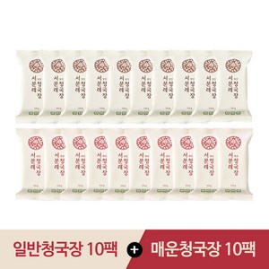 [서일농원] 서분례 명인청국장 + 매운청국장, 110g, 20개