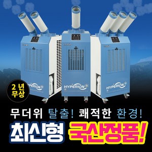 추천4산업용냉풍기