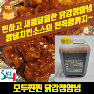 상경식품 모두찐찐 닭강정양념 10KG, 1개