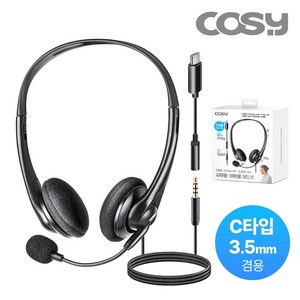 코시 비지니스 어학용 스테레오 유선 마이크 헤드셋