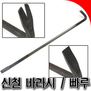 국산 빠루 바라시 신철바라시 신철빠루 3자 4자 5자 국산빠루, 빠루4자, 1개