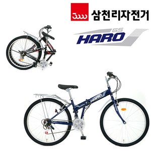 삼천리 하운드 하로GS 26인치 스틸 21단 MTB형 접이식 자전거, 1개, 170cm, 하로GS26 블랙레드