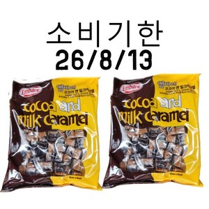 엠바레 코코아 앤 밀크 카라멜, 720g, 2개